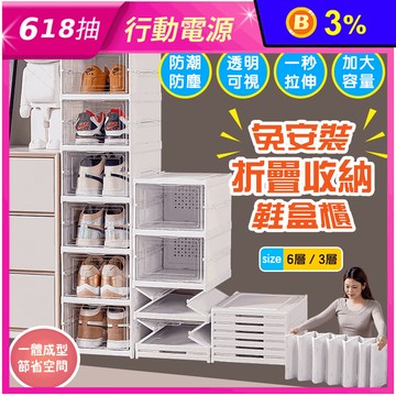 【DaoDi】免安裝一體式折疊鞋盒櫃