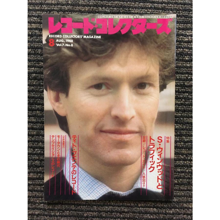 レコード・コレクターズ 1988年8月号   スティーヴ・ウィンウッド