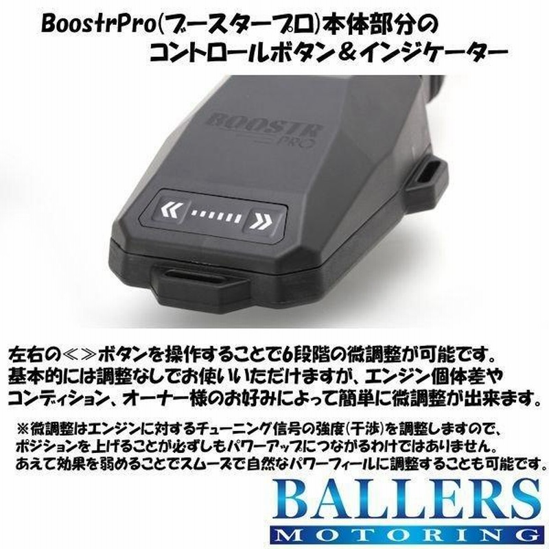 専用です。】DTE SYSTEMS DTE Boostr Pro(サブコン) | monsterdog.com.br