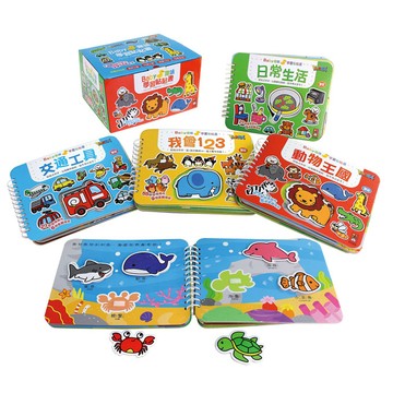 【手上拿書】Baby趣味學習貼貼書 我會ABC／我會123／日常生活／交通工具 黏貼書 貼貼書 風車 認知拉頁貼貼書