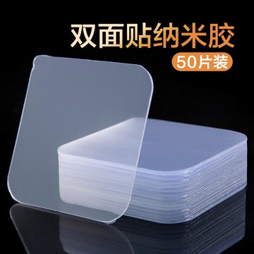 納米雙面膠強力無痕隨心貼沙發地毯地墊防滑粘膠貼片固定貼免打孔