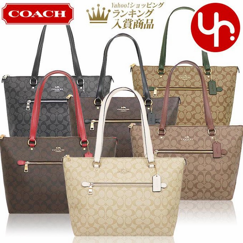 96時間限定ポイント3％】コーチ COACH バッグ トートバッグ F79609 ラグジュアリー シグネチャー ギャラリー トート アウトレット  レディース | LINEブランドカタログ