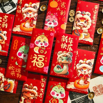 洛陽牡丹 新年紅包封蛇年利是封2025創意卡通壓歲包過年家用春節紅包袋