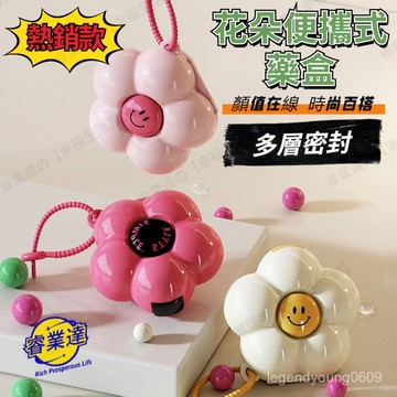 🔥臺灣優選🔥 花朵收納盒 多巴胺風藥品藥片迷你花朵收納盒 藥盒 藥品分裝盒 便攜式密封多功能隨身藥物盒 藥片密封盒