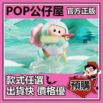 POP【全新🔥正版】右右醬 yoyo醬 三代 逐風日記 系列 香薰絨感 盲盒 盲抽 MINISO 盒玩 公仔 禮物 手辦