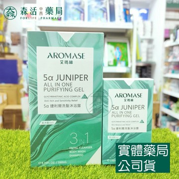 藥局現貨_ [AROMASE艾瑪絲] 5α捷利爾洗髮沐浴露 3 in 1 260mL/80ml