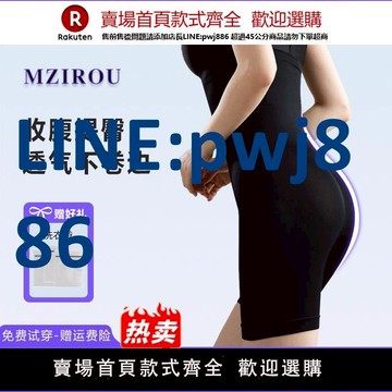 【公司貨 超低價】麥姿柔收腹提臀褲高腰收小肚子強力收胃束腰日常顯瘦產后塑形內褲