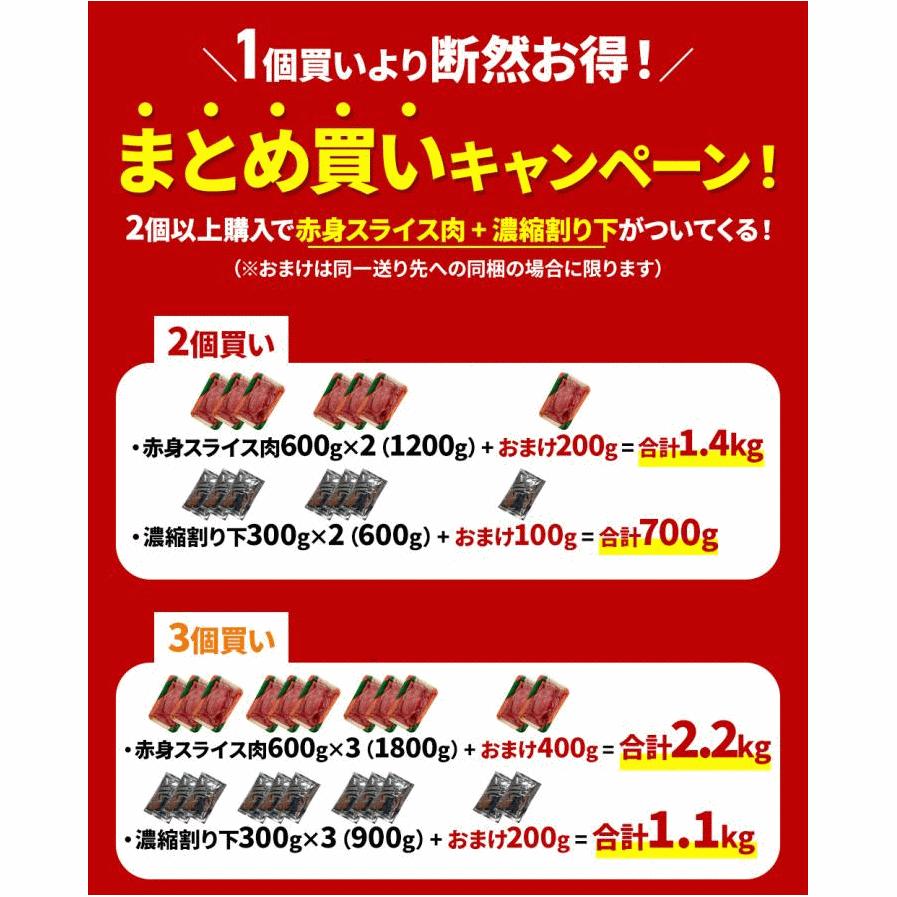 (2個以上購入でおまけ)  馬肉すき焼き さくら鍋セット6人前 赤身スライス600g 割下300g お肉は200g毎の小分け 鍋セット 桜鍋 さくら鍋 鍋 馬肉 しゃぶしゃぶ