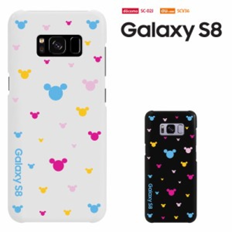 Galaxy S8 ケース ギャラクシー エス エイト カバー Sc 02j ケース Galaxys8 Scv36 Sc02j ケース ハードケース カバー キャラ かわいい 通販 Lineポイント最大1 0 Get Lineショッピング