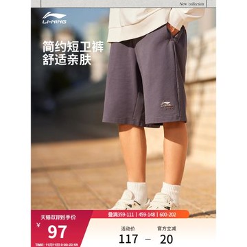 李寧短褲男士夏季休閑運動短褲薄款透氣五分短衛褲針織運動褲男