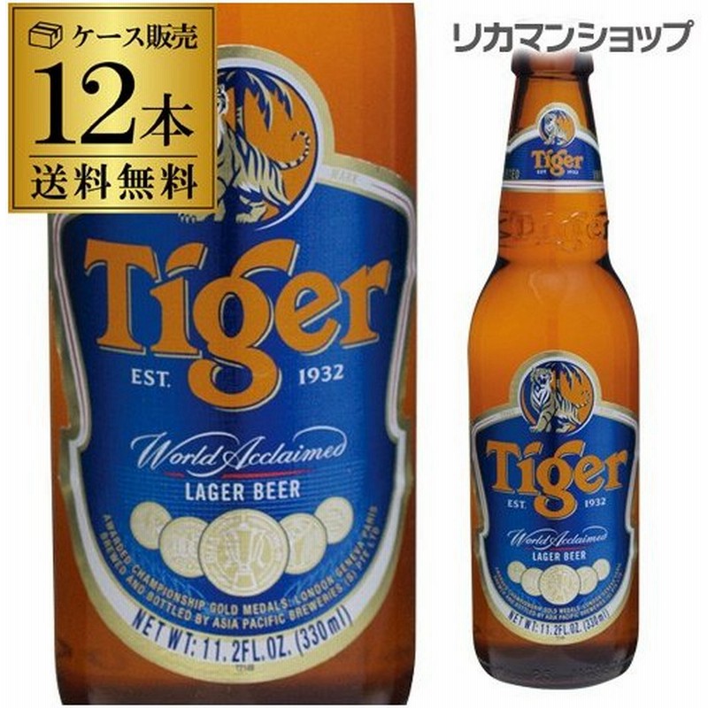 タイガー ゴールド メダル 330ml 瓶 12本 送料無料 アジア 輸入ビール 海外ビール シンガポール リゾート 訳あり 長s 通販 Lineポイント最大0 5 Get Lineショッピング