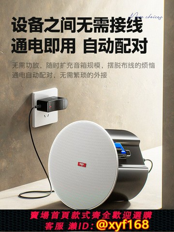{可打統編 最低價}愛國者無線藍牙吸頂喇叭嵌入式商用專用音箱室內店鋪天花吊頂音響