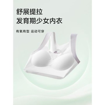 貓人初中生女生內衣學生高中生少女文胸發育期青少年運動防震背心