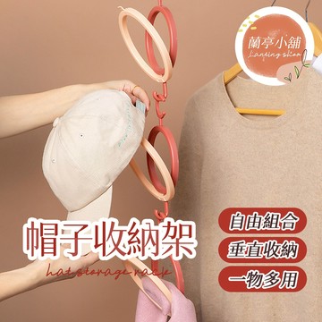 帽子收納架 帽架 掛帽架 帽托 門後掛帽 帽子掛架 無痕黏貼 帽子架 帽子收納 帽子掛勾 掛帽 門後帽子收納架 門後掛架
