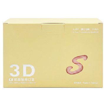 CS 凱馺國際 大童3D立體醫用口罩  20片  1盒  杏粉