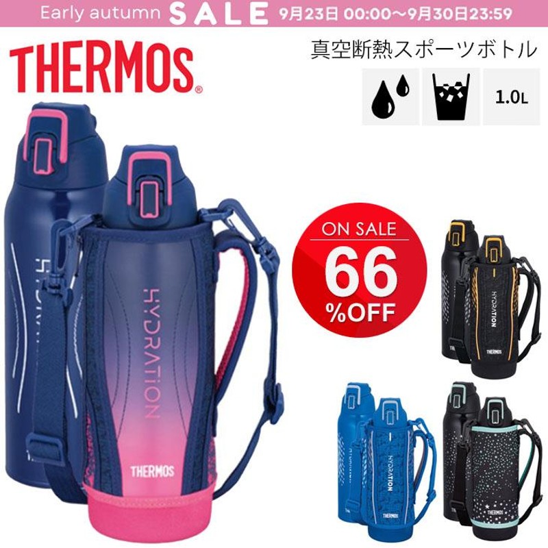 水筒 サーモス THERMOS 真空断熱スポーツボトル 保冷専用 1.0L 1