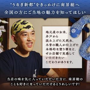 ふるさと納税 新都のうなぎの蒲焼 2尾と白焼 1尾セット mi0035-0011 千葉県南房総市