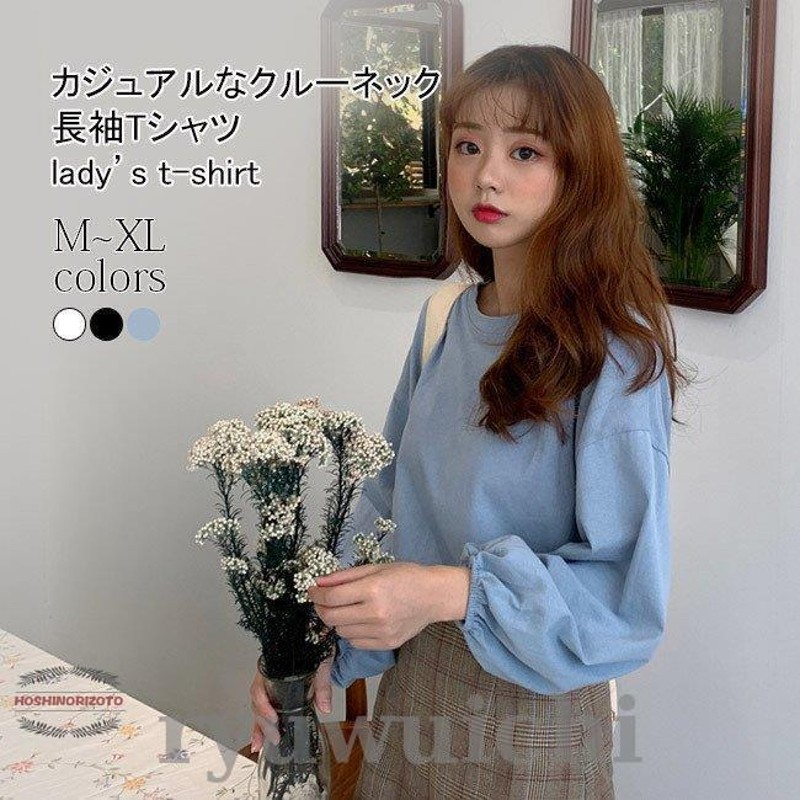 春Tシャツ レディース Tシャツ 長袖 無地 クルーネック カットソー 秋