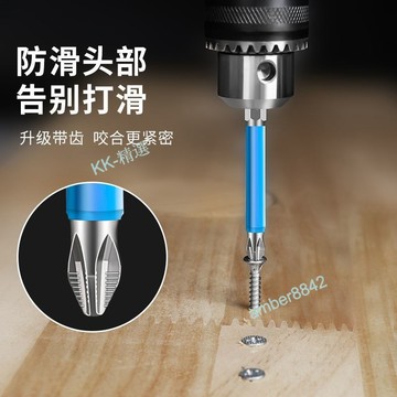 ⚡台灣出貨⚡強磁雙十字風批頭 電動螺絲刀 特級防滑套裝 超硬電鑽強力磁圈起子頭