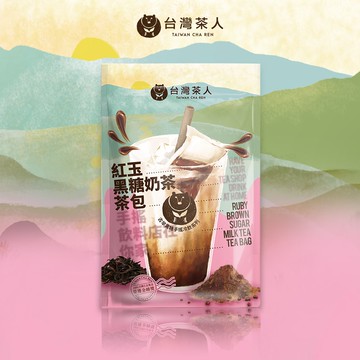 古早味黑糖手搖飲-紅玉黑糖奶茶茶包(35g*5入)