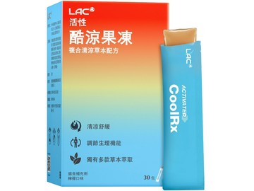 【LAC】買1送1★酷涼果凍-檸檬口味(30入/盒)-品牌會員專屬