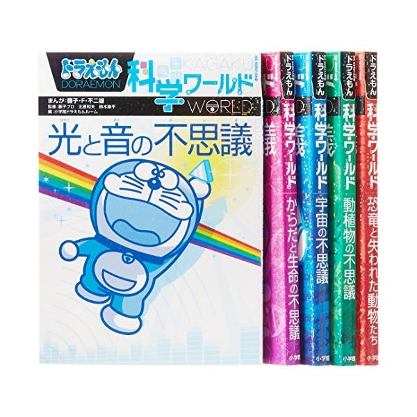 ドラえもん科学ワールド5冊セット 通販 Lineポイント最大get Lineショッピング