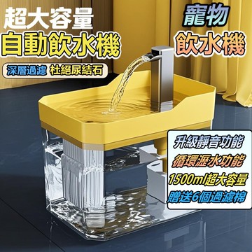 台灣出貨🔥 送6片過濾棉🔥透明飲水機 貓咪飲水機 自動循環飲水機 大容量飲水機 循環過濾飲水機 寵物飲水機 活水飲水機