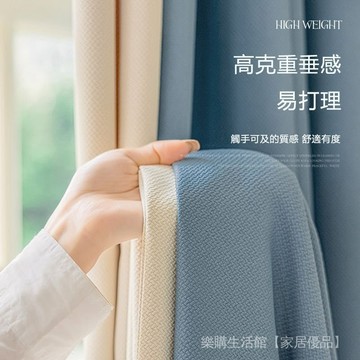 米拉棉 遮光窗簾 隔音隔熱窗簾 窗簾 門簾 隔簾短簾 窗簾布 臥室陽臺飄窗落地窗簾 打孔窗簾 窗簾布 掛鉤窗簾 棉麻窗簾
