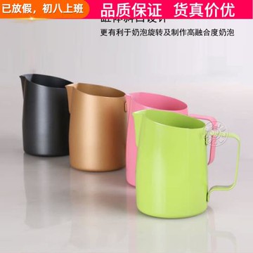 304不銹鋼斜口拉花杯圓嘴尖嘴拉花缸牛奶杯奶泡杯打奶器450/600ml