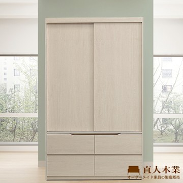 直人木業-DA簡約風淺楓木四抽滑門衣櫃121公分