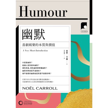 【牛津通識課15】幽默_Readmoo 讀墨電子書