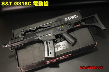 【翔準軍品AOG】S&T G316C 電動槍 電槍 電動槍 步槍 摺疊托 DA-G316-004