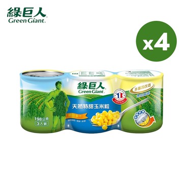 【綠巨人】特甜玉米粒198gx3罐x4組(共12罐)