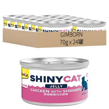 德國GIMBORN 竣寶 ShinyCat 湯罐 70g X 24罐  鮮嫩雞胸肉佐鮮蝦  鮮嫩雞胸肉佐鮮蝦雞