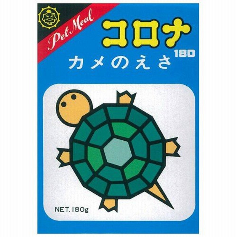 コロナ カメのえさ 180g 代引不可 通販 Lineポイント最大0 5 Get Lineショッピング