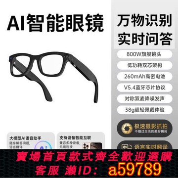 【台灣公司 可打統編】智能AI運動眼鏡1200W像素高清防抖拍照錄像識物翻譯雙鏡片32G內存