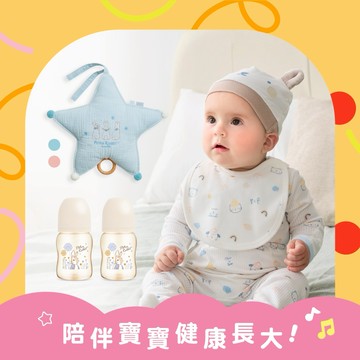 ⭐快速出貨⭐【奇哥】比得兔天絲泡泡紗星星音樂鈴+比得兔PPSU寬口奶瓶180ml 2入｜寶寶新生兒禮、滿月禮、彌月禮、嬰兒禮盒、嬰兒禮