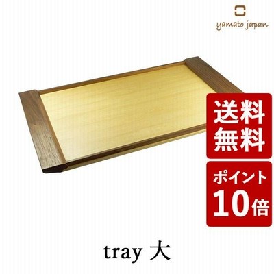 ヤマト工芸 4u tray 大トレー ナチュラルYK10-014 yamato japan