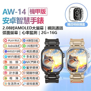IS愛思 AW-14 Android門禁感應行動智慧手錶