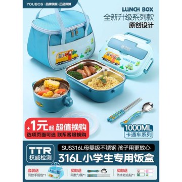 316不銹鋼飯盒小學生專用新款兒童一年級上學午餐盒分格便當盒