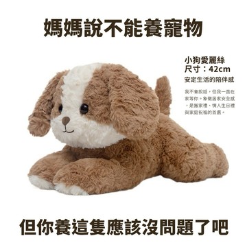 💘客製化刻字【COZY PLUS+】愛麗絲小狗毛絨玩偶 SEP24#CP0268 安撫娃娃 禮物 生日禮物 交換禮 情人節禮物 閨蜜禮物