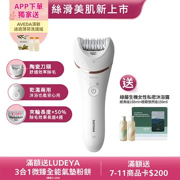 飛利浦淨柔絲滑美體刀修容全配組 (BRE740/90)[APP下單送洗護組]