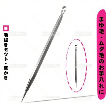 巨津高級六角青春痘棒TL-0928[36869]擠粉刺