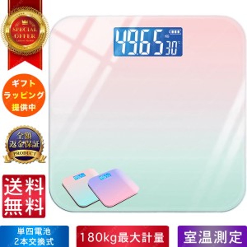 電池交換式 単四 単４ 2本 交換式 体重計 Lcd 室温測定 かわいい 自動電源 オンオフ 高性能 見やすい 高性能 ヘルスメーター 通販 Lineポイント最大1 0 Get Lineショッピング