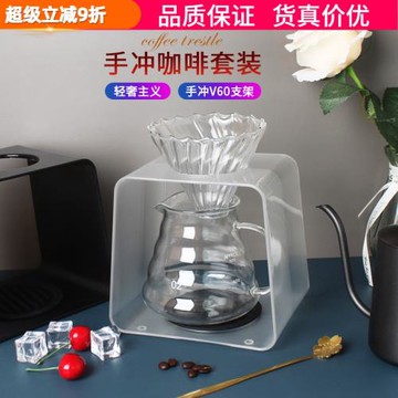 手沖V60支架過濾杯沖泡沖煮支架DSC滴濾式手沖架沖茶器咖啡壺套裝