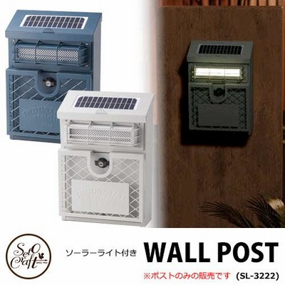 セトクラフト WALLPOST ウォールポスト SI-3222 全2色 ソーラーライト付き 前出し 郵便ポスト 壁付けポスト ガルバリウム おしゃれ かわいい かっこいい