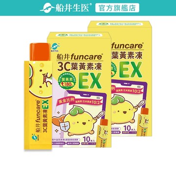 funcare 船井生醫 3C葉黃素凍EX 買一送一組(共20包)<效期~2026/08/03>