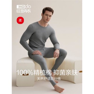 (免運)紅豆男士秋衣秋褲精梳純棉薄款抗菌棉毛衫全棉青少年保暖內衣套裝