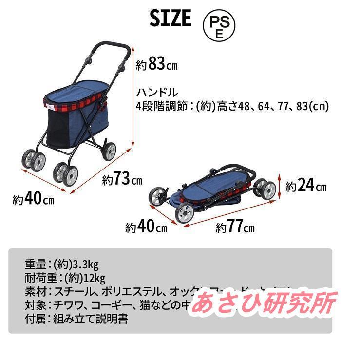 ペットカート 小型犬 多頭 折りたたみ 軽量 犬 四輪 ドッグカート