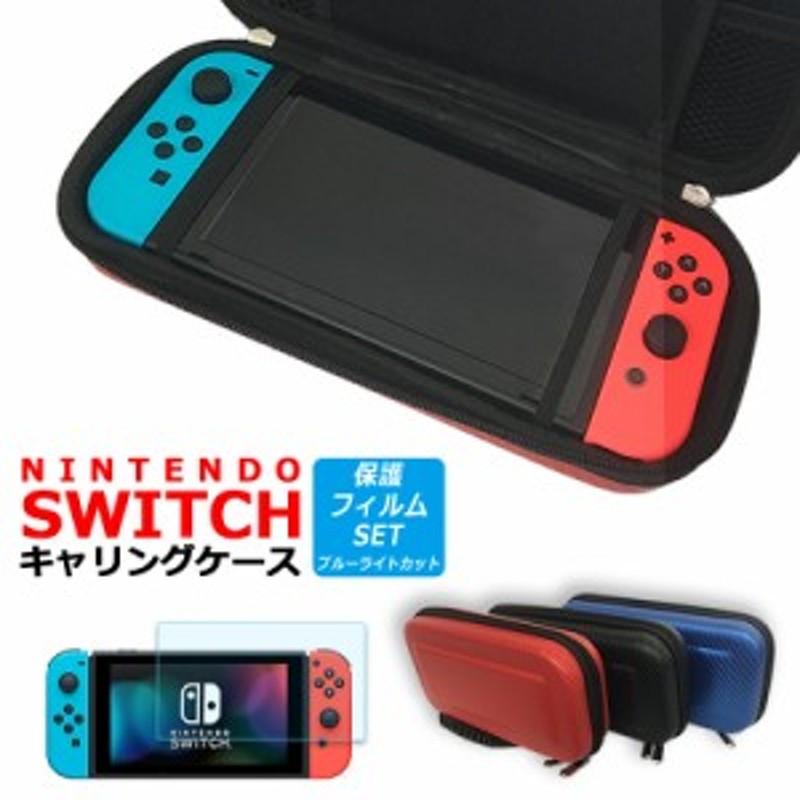 Switch スイッチ 保護フィルム ブルーライトカット ガラスフィルム